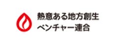 一般社団法人熱意ある地方創生ベンチャー連合のロゴ