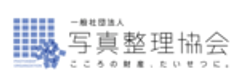 一般社団法人写真整理協会のロゴ