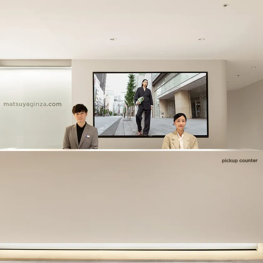 matsuyaginza.comピックアップカウンター