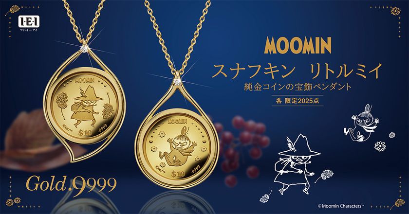 旅立つスナフキンとすべり遊びをするリトルミイの姿がコインに！
＜スナフキン　リトルミイ　純金コインの宝飾ペンダント＞、新発売！