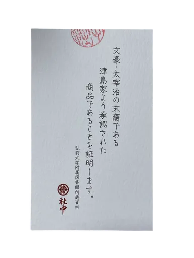 証明書