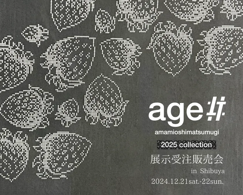 本場奄美大島紬NEXTブランド「age!!」 2025年新商品「いちご