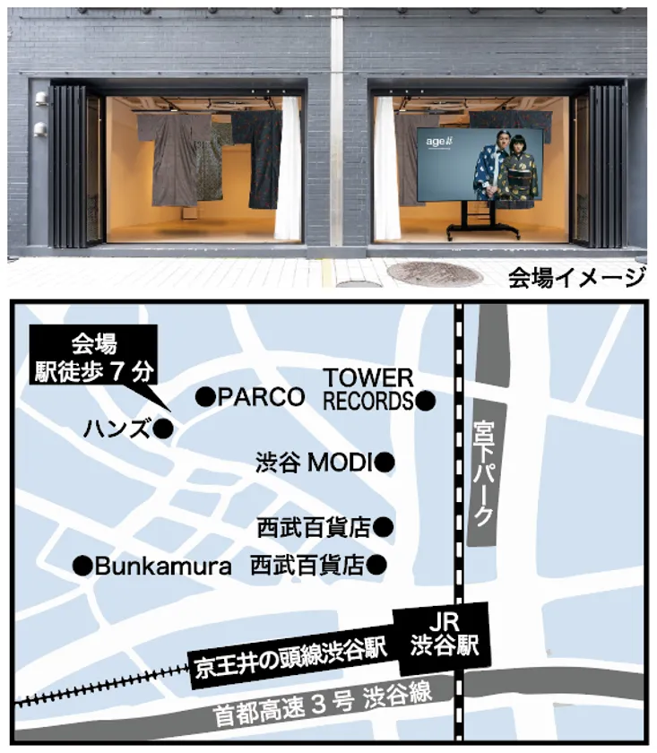 渋谷会場地図