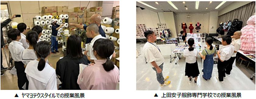 AI活用と和歌山の地場産業で地域の魅力を再発見！
中学生が廃棄ニット生地でアロハシャツ制作