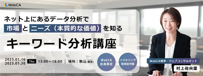 講座のバナー