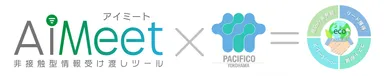 AiMeet(R)×パシフィコ横浜