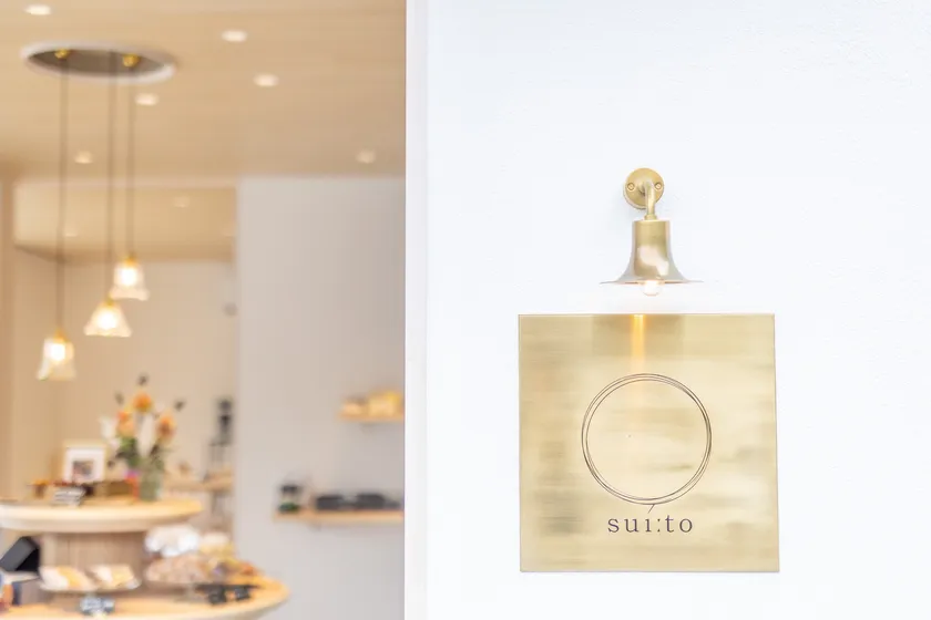 2024年9月に茨城県日立市にオープンした 焼菓子&セイボリー sui:to