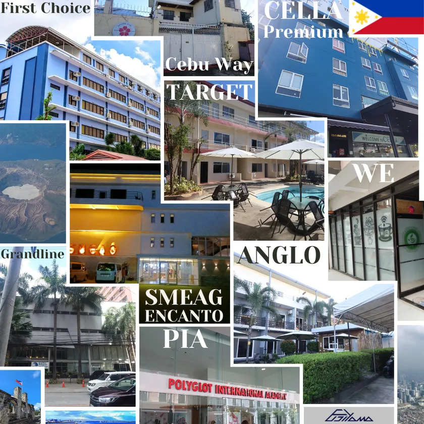 フィリピンの語学学校