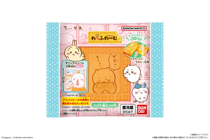 ちいかわ わっふれ~む(パッケージ)