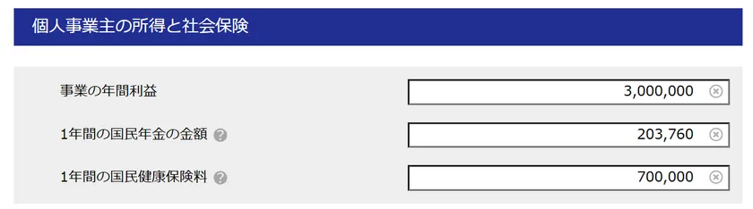 WEB上で入力できるフォーム