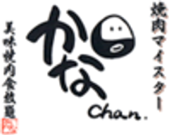 有限会社サンセイのロゴ