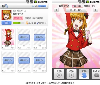 「嫁コレ」に追加されたキャラクター