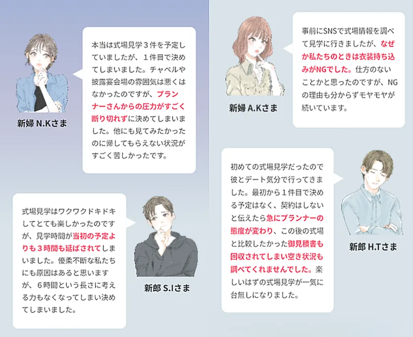 ■実際のお客様のお声