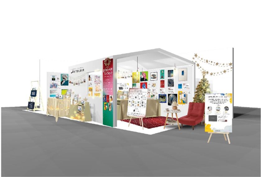 阪急阪神ホールディングスグループのサービス
「ARTELIER（アートリエ）」
お気に入りのアーティストを見つけるイベント
「Discover My Star」を
阪急うめだ本店10F【うめだスーク】で開催