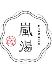 株式会社 嵐湯