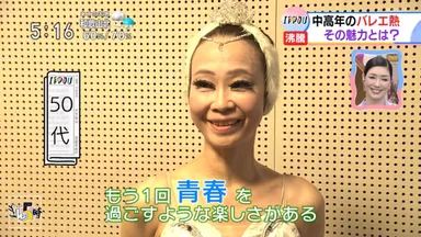 NHK取材(大人バレエについて)