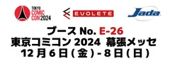 ブースNo.E-26