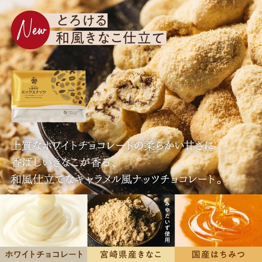 ナッツスナッキング BM 黒糖＆マカダミアナッツ – MD
