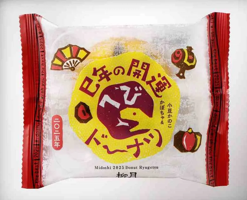 巳年の開運ドーナツ パッケージ