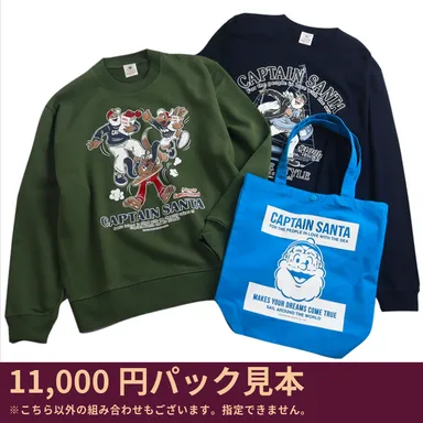 キャプテンサンタ11,000円福袋見本