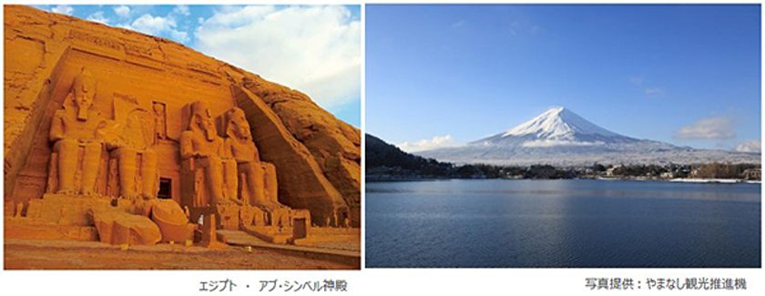 年末年始 旅行動向
（2024年12月27日～2025年1月5日出発）
【海外旅行】前年比1.5倍 エジプトが2倍
【国内旅行】前年比1.5倍 富士山が4倍