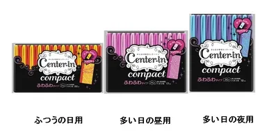 『センターイン コンパクト』ふわふわタイプ