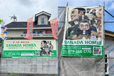 サナダ8人衆のイラストをブランドツールに活用