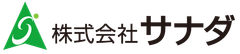 株式会社サナダ