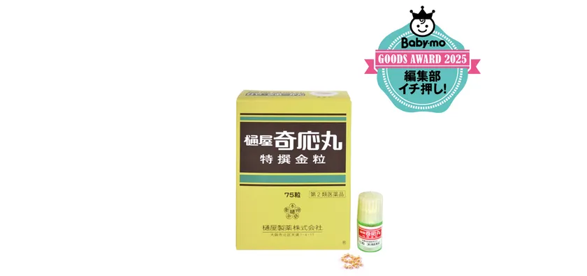 特撰金粒樋屋奇応丸:第2類医薬品