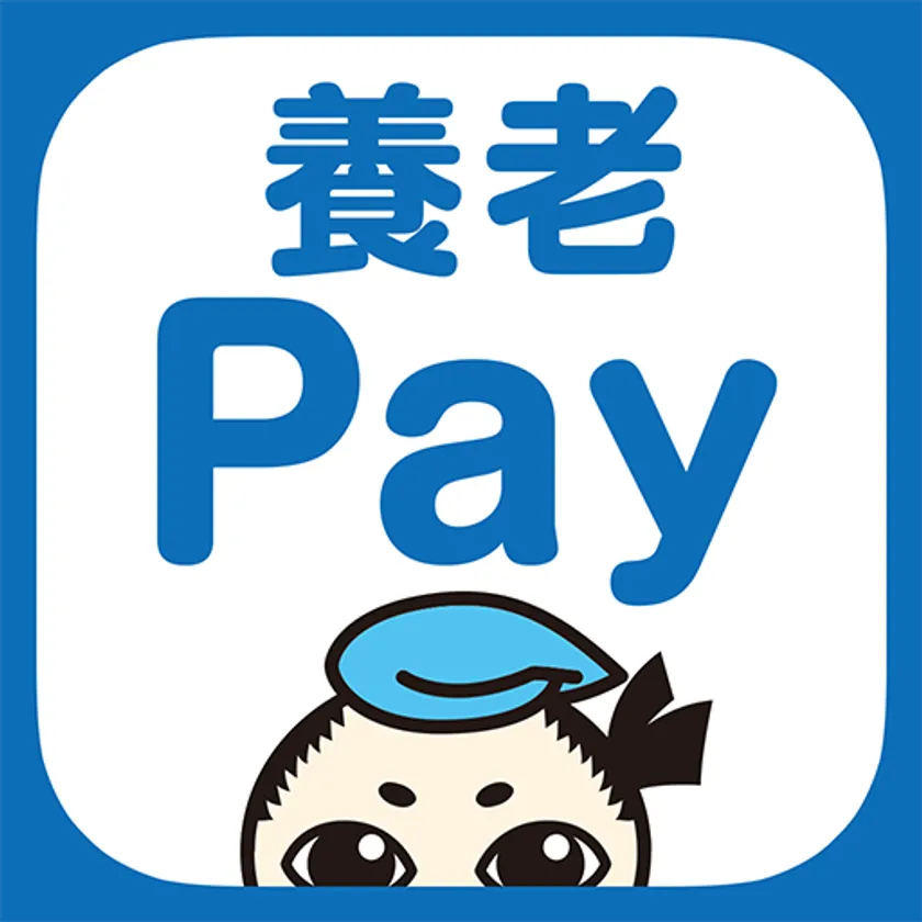 養老Pay