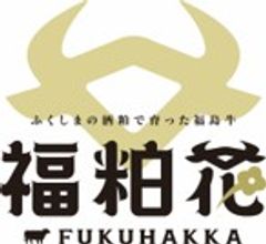 福島牛『福粕花』PR事務局