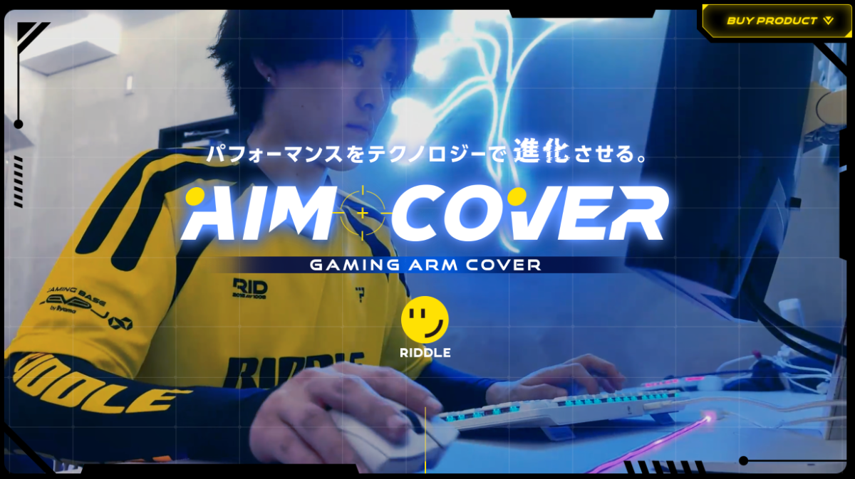 「AIMCOVER RIDDLE ORDER」が新登場！プロゲーマーとの共同開発による、高品質なゲーミングアームカバーが誕生