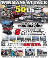 イベント内容