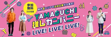 タイトル画像横