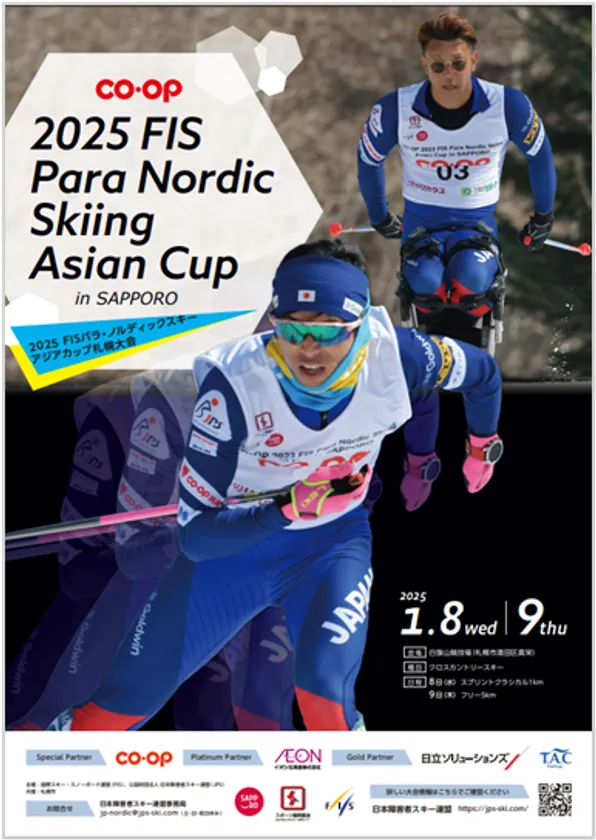 CO・OP 2025 FISパラノルディックスキーアジアカップ 札幌大会