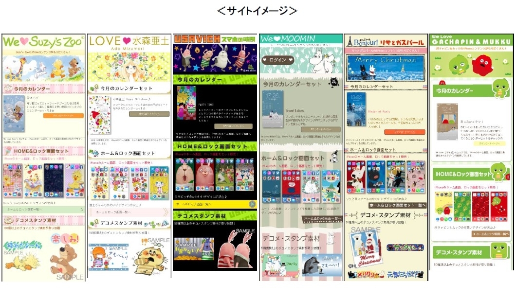 スマートフォン向け きせかえキャラクターファンサイト Iphone向けに続々提供開始 会社名 ネオス株式会社 代表者名 代表取締役社長 池田昌史 コード番号 ３６２７ 東証第1部 のプレスリリース