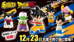 ソフビッツ ドラゴンボール