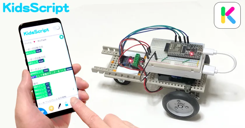 ロボットカー作例 / タミヤ楽しい工作シリーズを使用