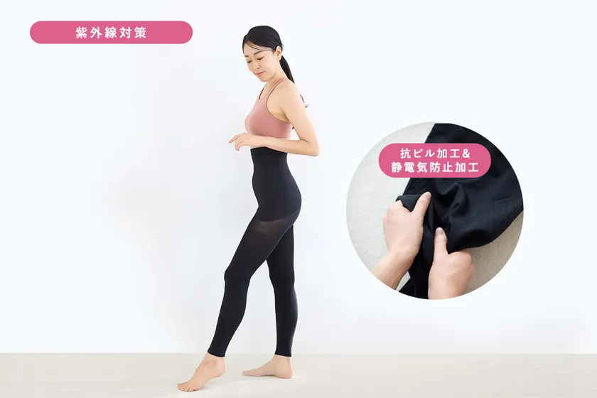 毛玉レス&UVカットで、どんな季節も快適サポート