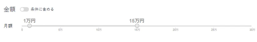 金額で絞り込み