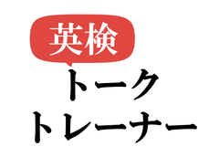 株式会社トークトレーナー