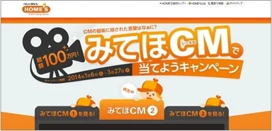 キャンペーントップ画面