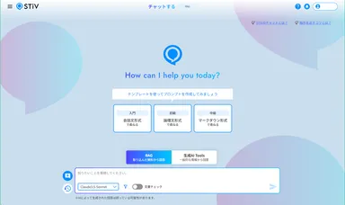 操作性に優れたインターフェイス