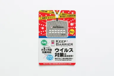 キープバリアパッケージ