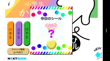 シールイメージ1