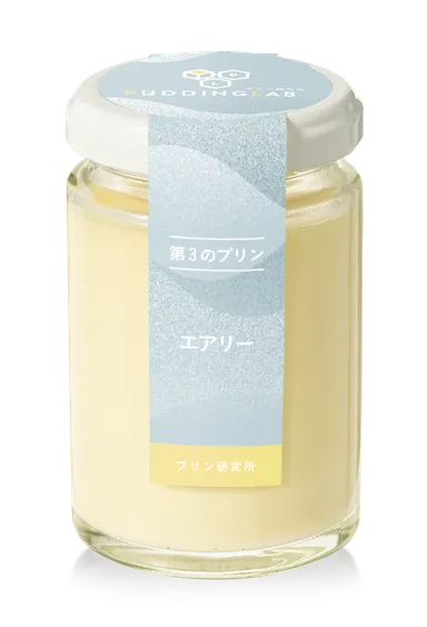 第3のプリン「エアリー」