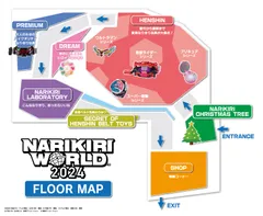 NARIKIRI WORLD 2024(会場マップ) NARIKIRI WORLD 2024(会場マップ)