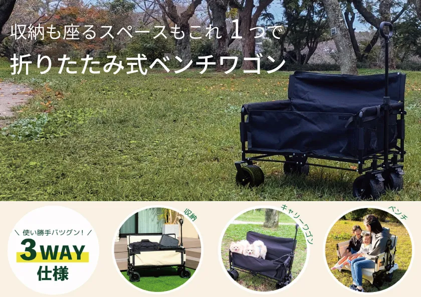 使い勝手バツグン!3WAY仕様