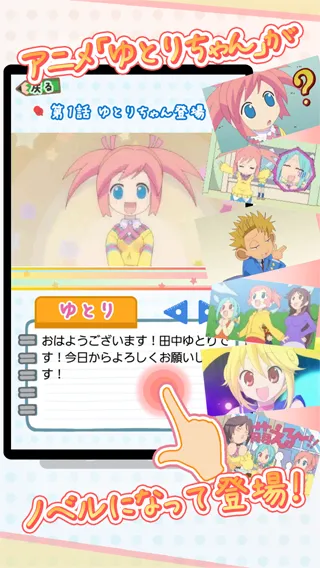 スクリーンショット2