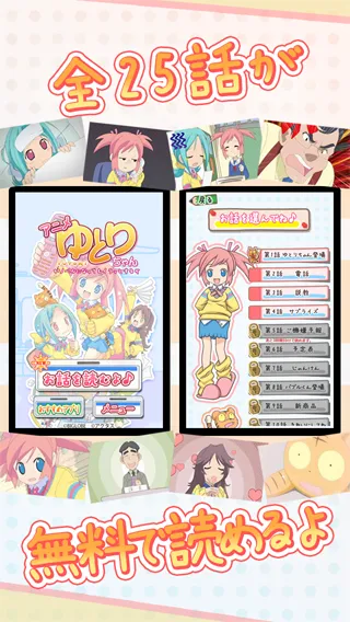 スクリーンショット3